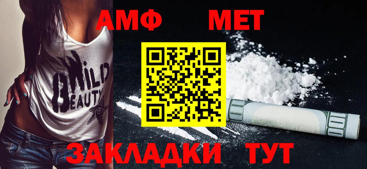 АМФЕТАМИН 98% Гурьевск