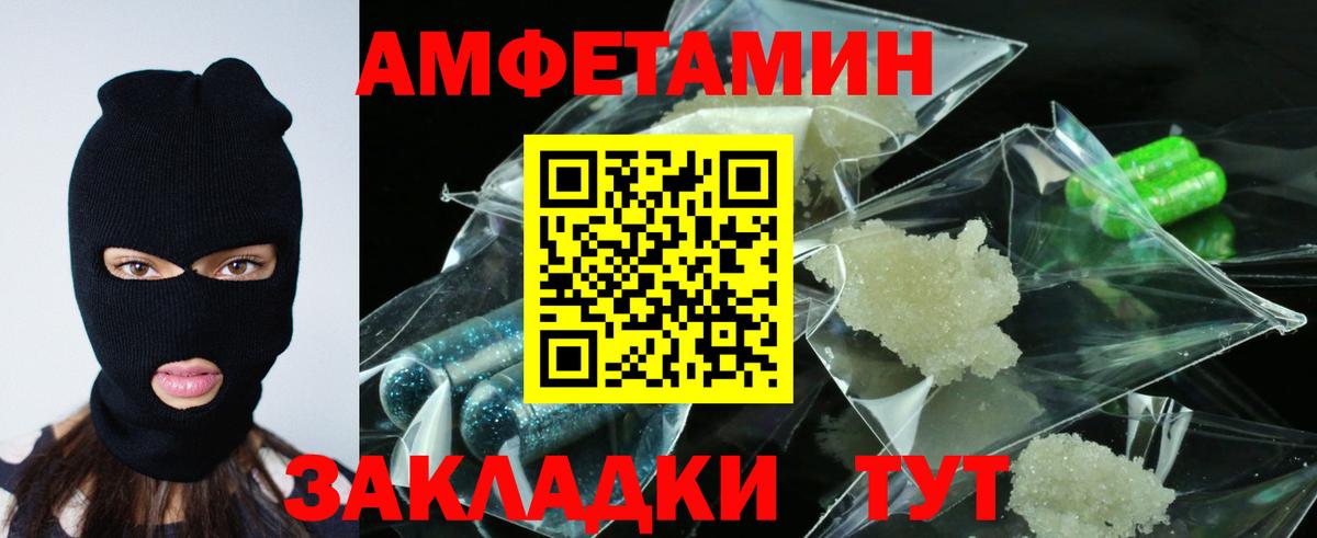 АМФ  Амфетамин Premium  Вход с VPN  Гурьевск 