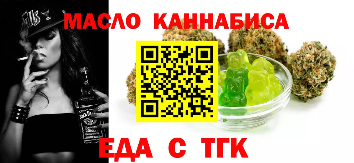 Cannafood марихуана  Вход с VPN  Гурьевск 