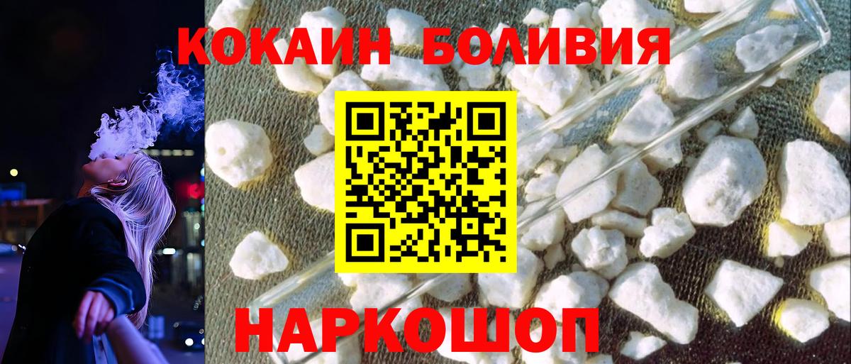 Гурьевск  COCAIN Колумбийский  Вход с VPN  COCAIN  КОКАИН Колумбийский 