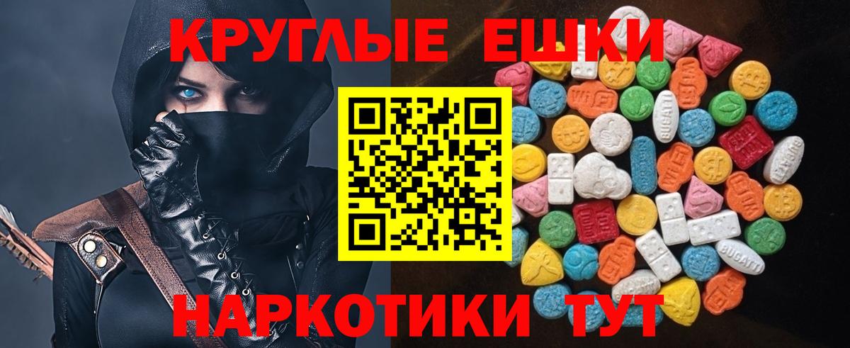ЭКСТАЗИ 280 MDMA Гурьевск