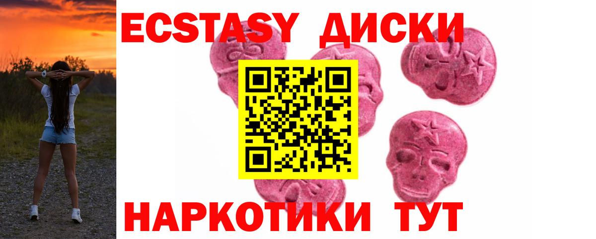 ЭКСТАЗИ бентли  Вход с VPN  MEGA   Гурьевск  ЭКСТАЗИ 280мг 