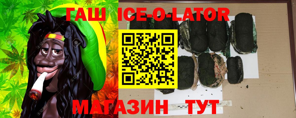 ГАШ убойный  Вход с VPN  ГАШИШ hashish  Гурьевск 