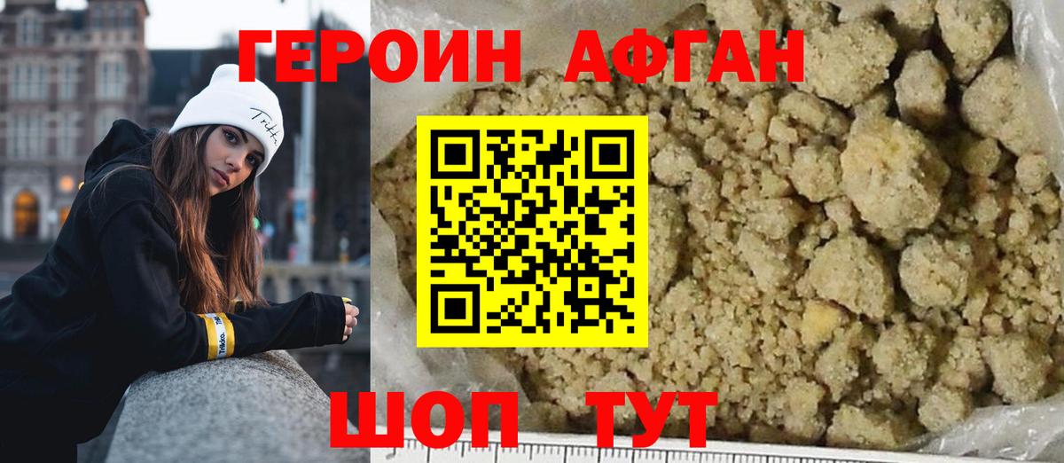 Героин  Вход с VPN  Гурьевск  ГЕРОИН VHQ 