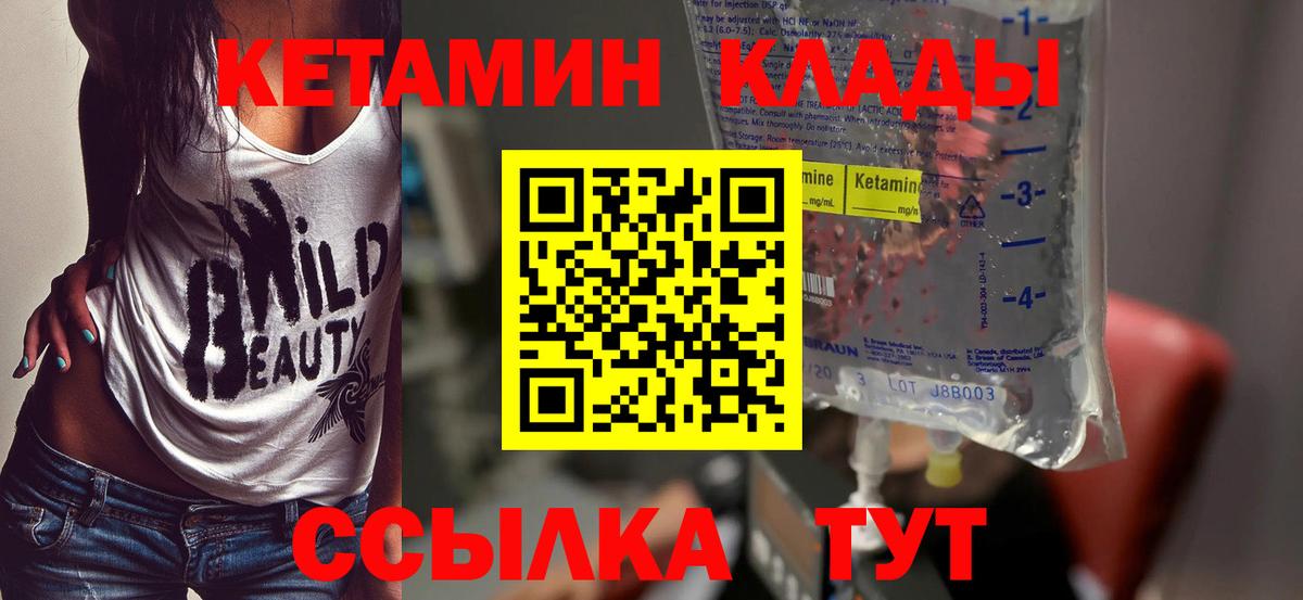 КЕТАМИН ketamine  Вход с VPN  КЕТАМИН VHQ  Гурьевск 