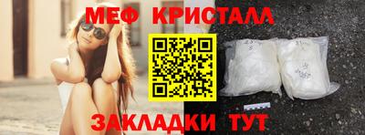 меф VHQ Мариинск