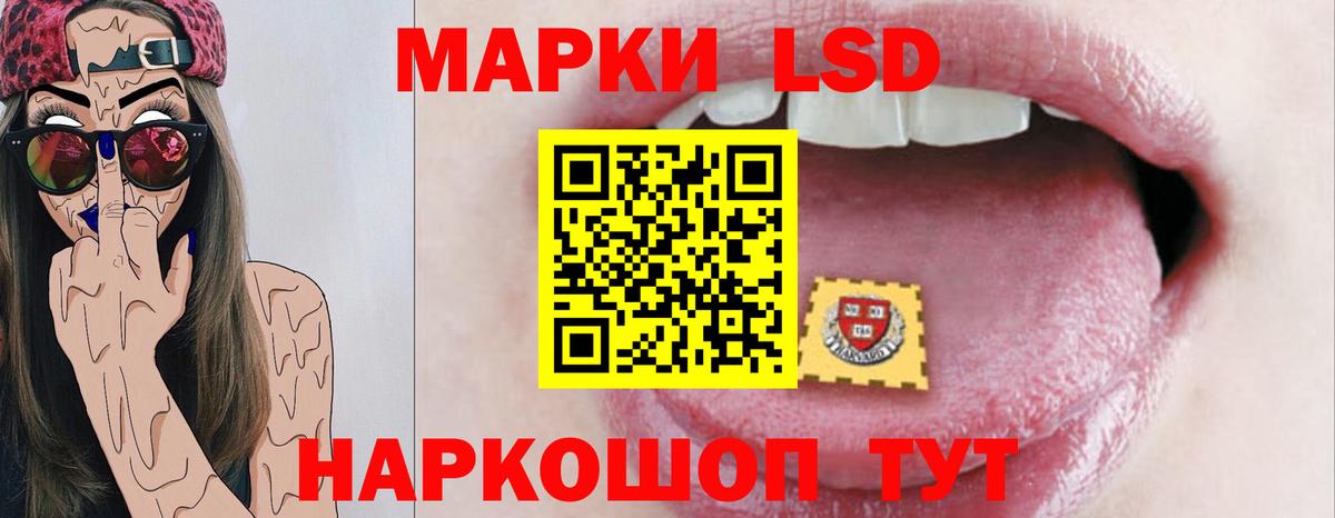 ЛСД экстази кислота Гурьевск