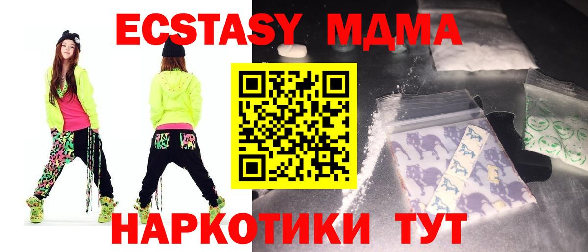 Гурьевск  MDMA crystal  MDMA VHQ  MDMA  Вход с VPN 