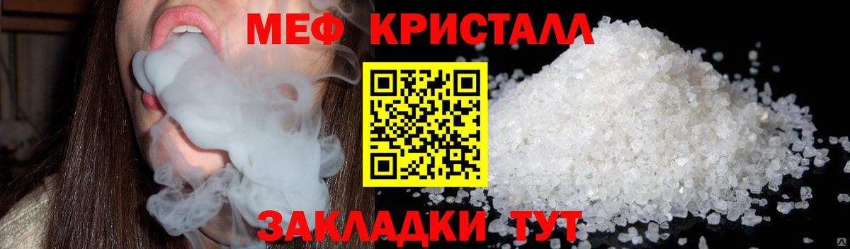 Меф мяу мяу кристаллы Гурьевск