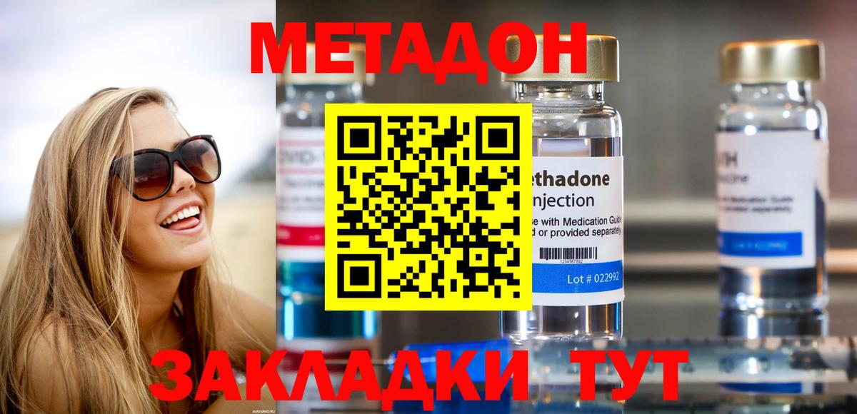 Метадон белоснежный Гурьевск
