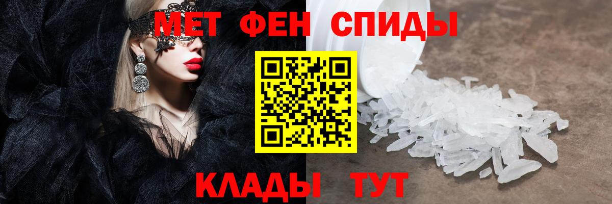 МЕТАМФЕТАМИН мет  Вход с VPN  Гурьевск 