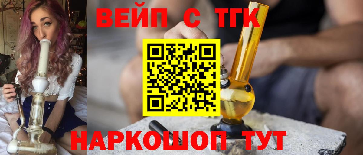 Гурьевск  цена наркотик  Дистиллят ТГК THC oil  Вход с VPN  ТГК вейп 